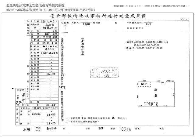 土城法拍法拍屋-9
