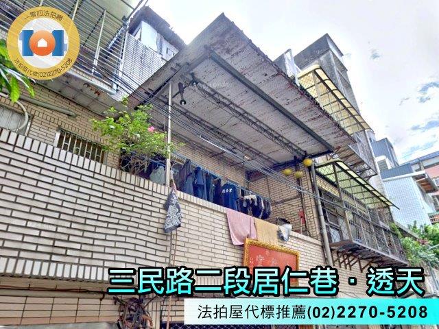 板橋法拍法拍屋-2