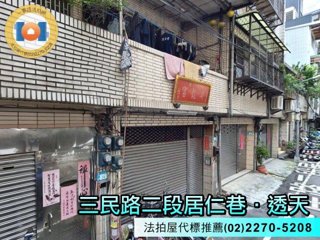 板橋法拍法拍屋-1