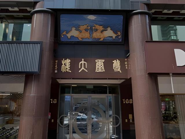 新北法拍法拍屋-0