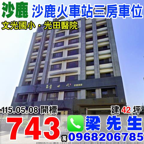 台中法拍屋拍賣-0
