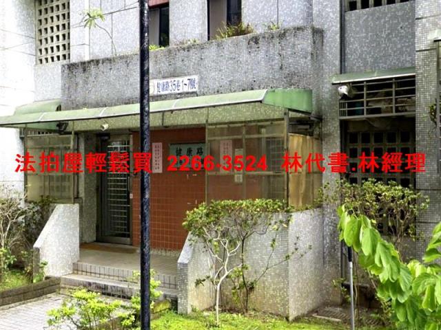 台北松山法拍屋法拍-1