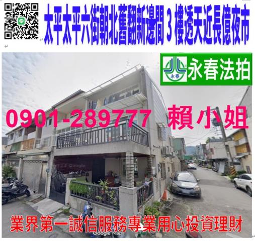 大肚文昌路二段34巷17弄1號法拍馥桂邑朝北二期邊間4樓別墅