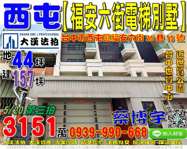 透天南斗路302號4層樓