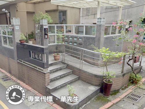 中山區法拍屋法拍-3