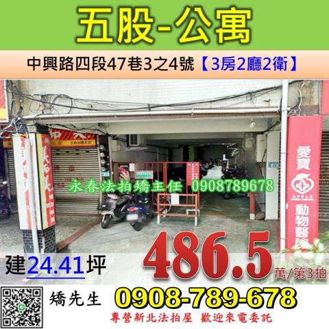 新北拍賣法拍屋-0