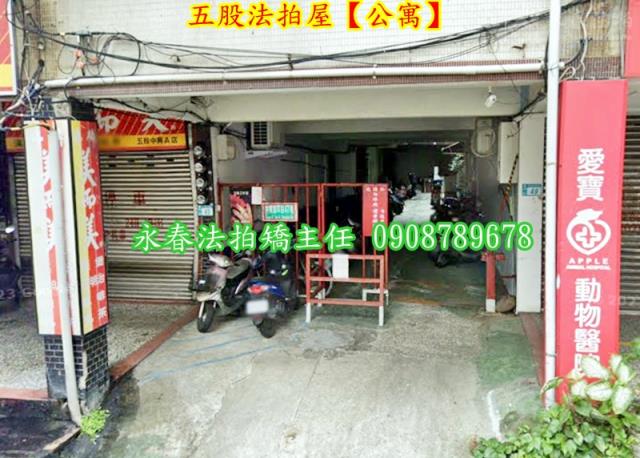 新北拍賣法拍屋-1