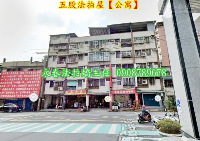 新北拍賣法拍屋-3