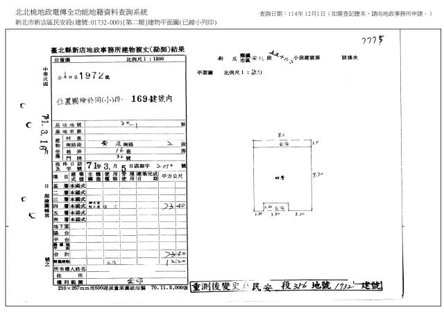 新北新店法拍法拍屋-7
