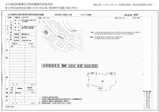 新北新店法拍屋法拍-2