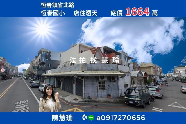 屏東縣潮州鎮壽福路60巷51號