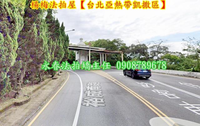 桃園楊梅法拍屋法拍-2