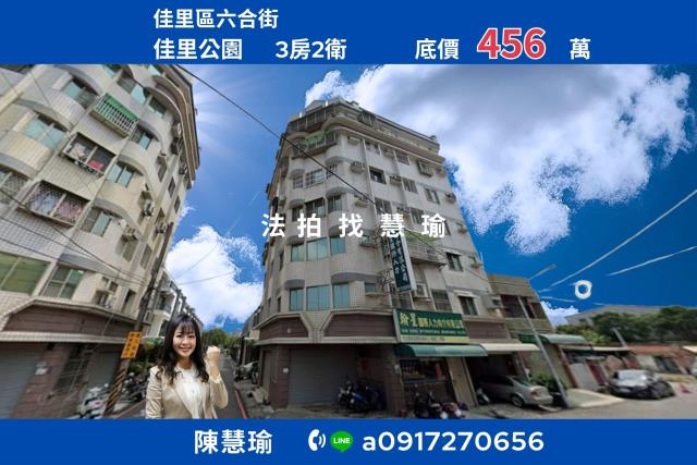 佳里拍賣法拍屋-0
