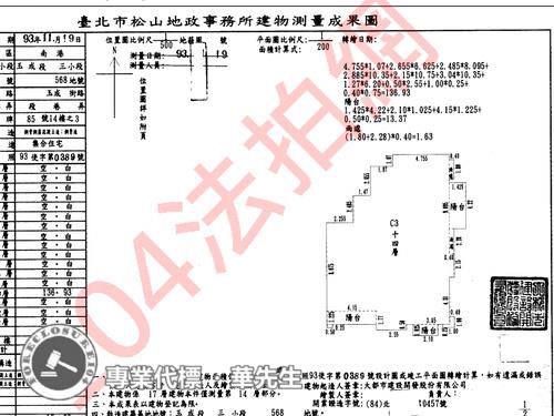 南港法拍屋法拍-10