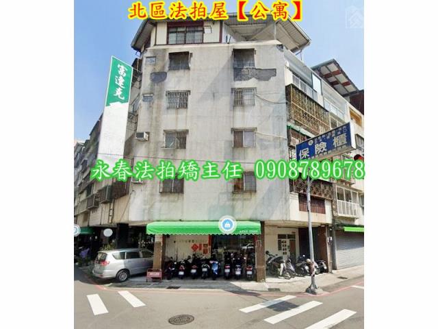 北區法拍屋法拍-1