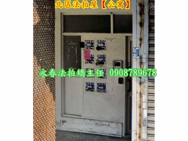 北區法拍屋法拍-5