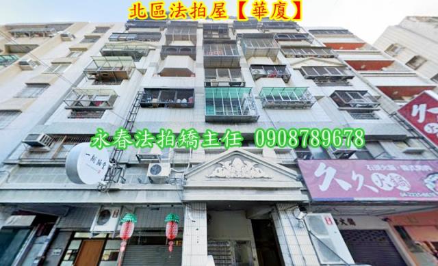 北區法拍法拍屋-1