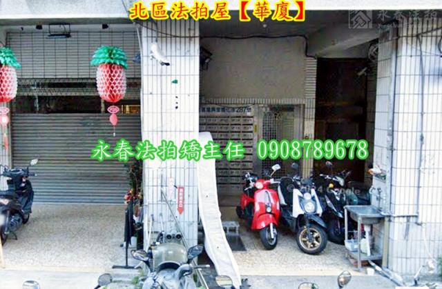 北區法拍法拍屋-3