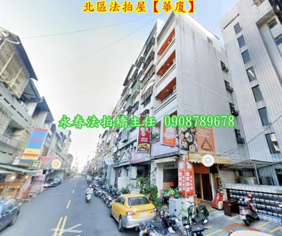 北區法拍法拍屋-4