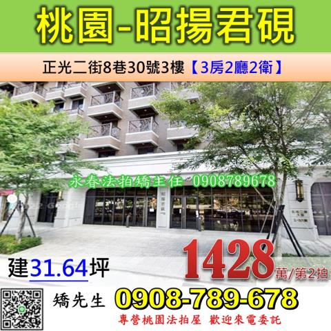 桃園法拍法拍屋-0