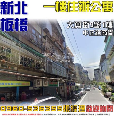 新北法拍法拍屋-0