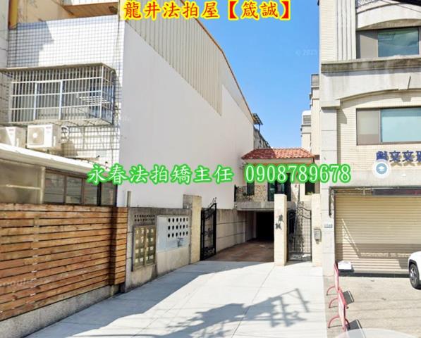 台中龍井法拍法拍屋-2