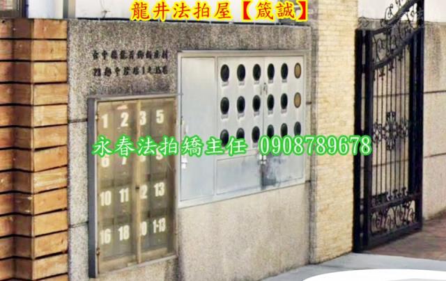 台中龍井法拍法拍屋-3