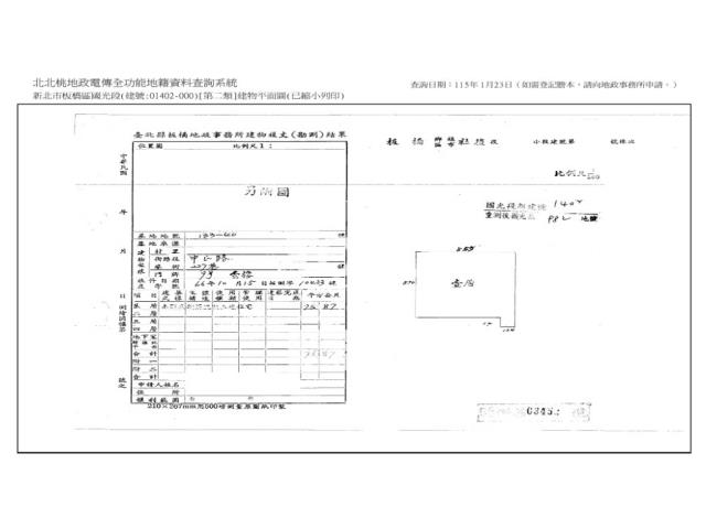 新北板橋法拍屋法拍-7