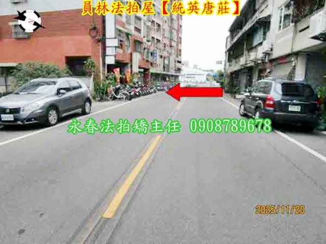 彰化員林法拍屋法拍-2