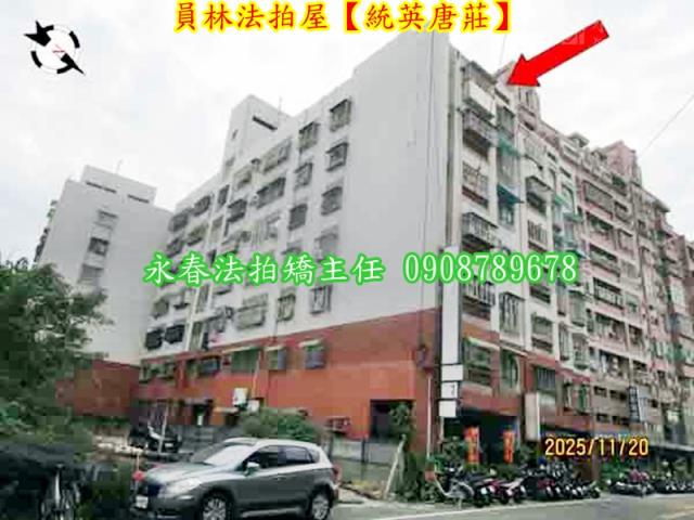 彰化員林法拍屋法拍-4