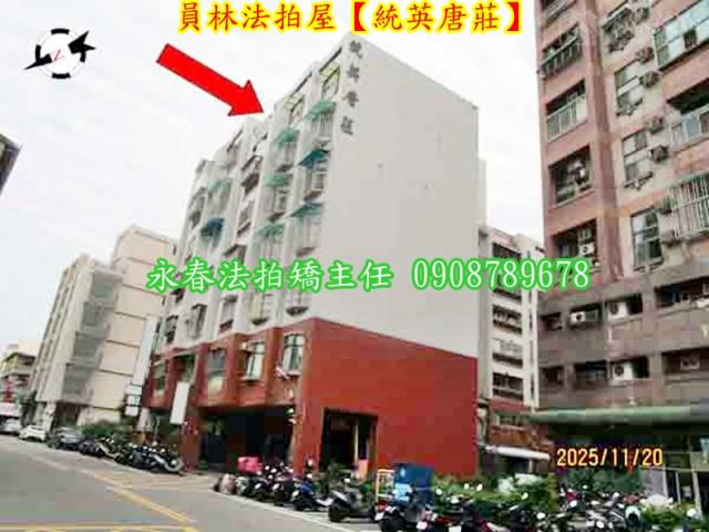 彰化員林法拍屋法拍-5