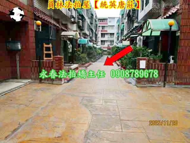 彰化員林法拍屋法拍-6