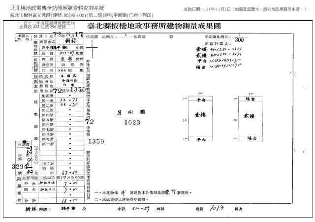 新北樹林法拍屋法拍-9