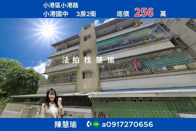 高雄小港區捷運邊間美寓二苓市場高雄公園紅毛港文化園區