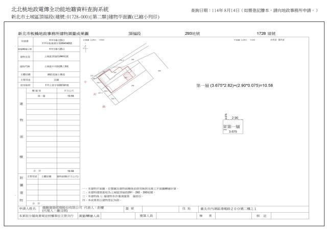 新北土城法拍法拍屋-8