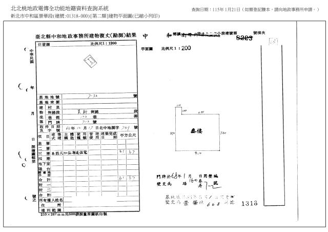 新北中和法拍屋法拍-8