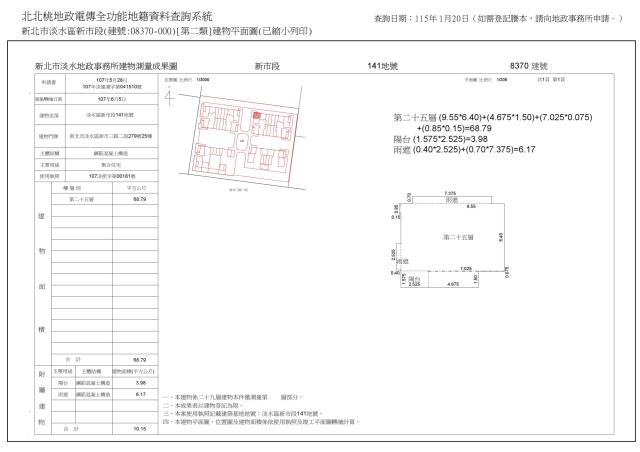 新北淡水法拍屋法拍-8
