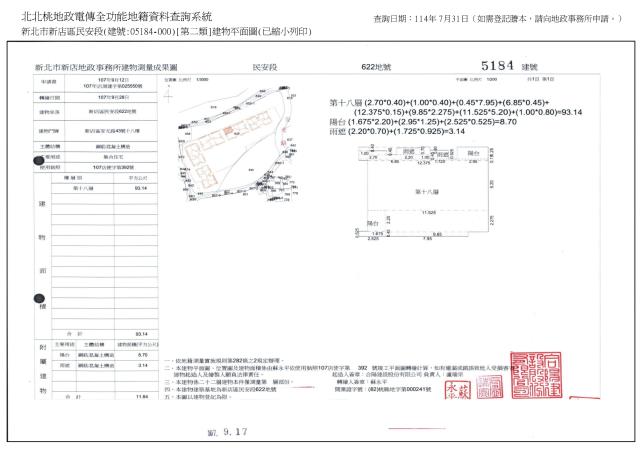新店法拍屋法拍-8