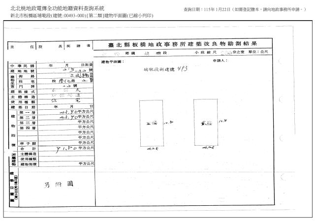 板橋法拍屋拍賣-8