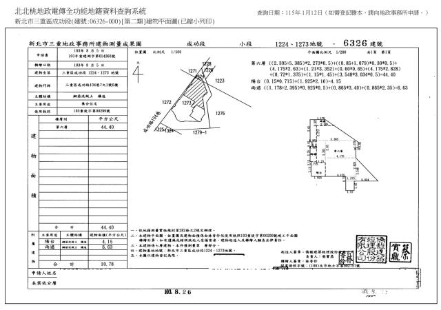 三重法拍屋法拍-8