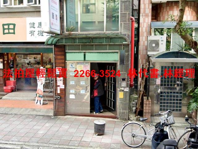 新店法拍法拍屋-8
