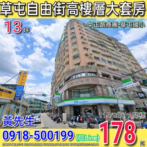 南投草屯法拍屋法拍-0