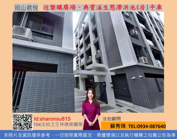 高雄法拍三民法拍文怡法拍