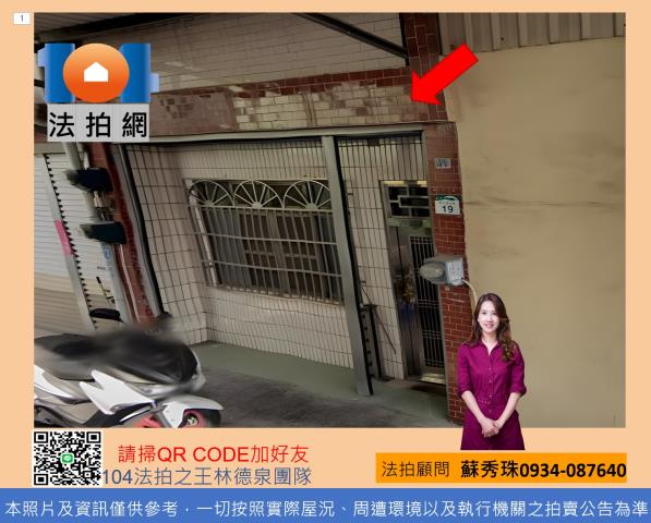 興中路透天2層樓