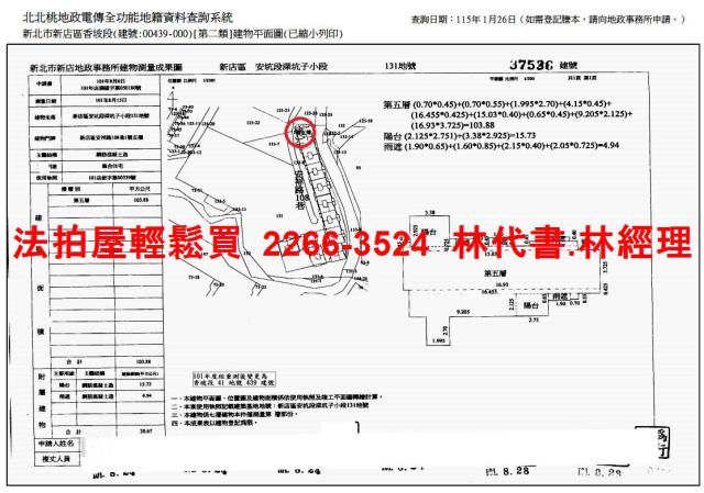 新店法拍屋法拍-14