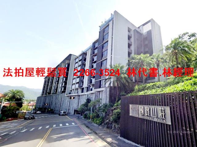 新店法拍屋法拍-1