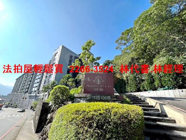 新店法拍屋法拍-2