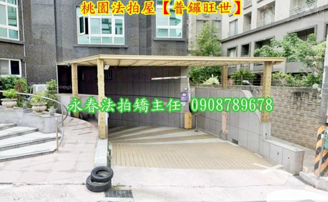 桃園區法拍法拍屋-3