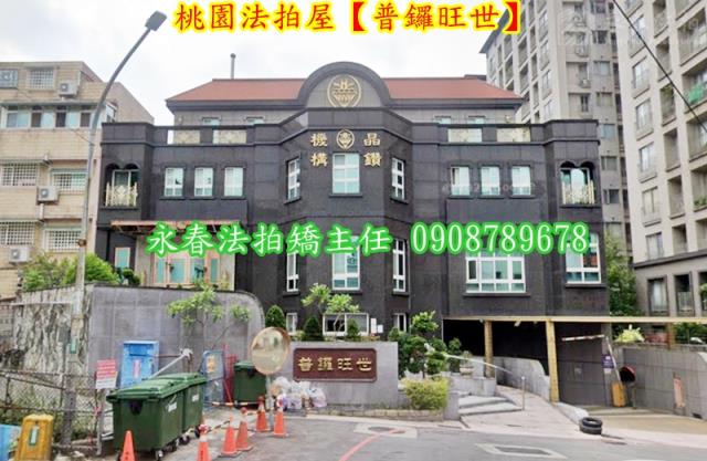 桃園區法拍法拍屋-4