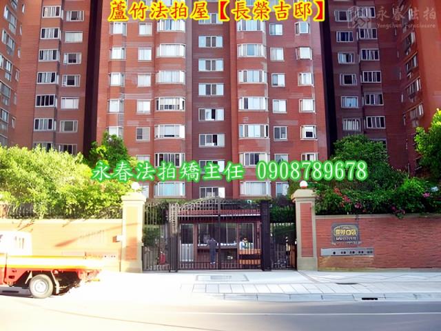 蘆竹法拍法拍屋-1